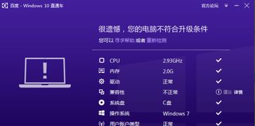 電腦系統(tǒng)升級指南 從舊版Windows升級至Windows 10