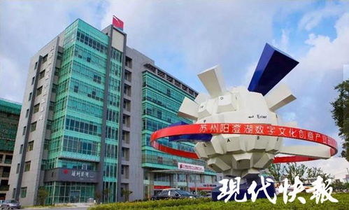 蘇州相城 以數字創意為引擎，爭當長三角文體旅融合領頭羊