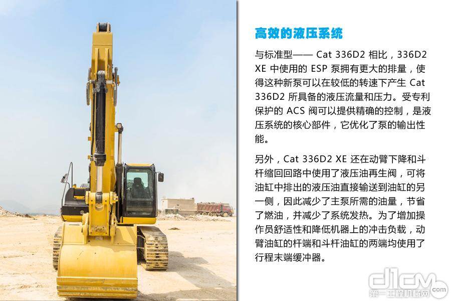 大幅提高燃油效率 Cat 336D2 XE混合動力挖掘機_圖片_第一工程機械網(wǎng)